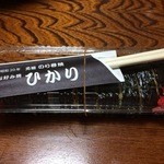 お好み焼 ひかり - 