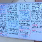 正宗屋 - 2015.9のある日のメニュー