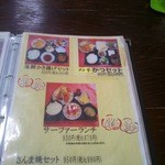 海鮮料理の店　岩沢 - メニュー