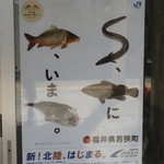 源与門 - ウナギ、クエにコイ、いまフグ(笑)のポスター