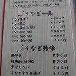 源与門 - 一品メニュー (2015.9)