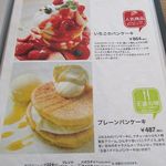 Patisserie Nature Shiromoto - 