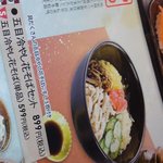 和風レストランまるまつ - 