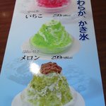 和風レストランまるまつ - 