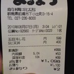 和風レストランまるまつ - 