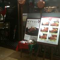 マヌエル タスカ ド ターリョ 丸の内店 - 