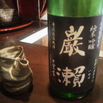 りょうりや 御旅屋 - 巌瀬