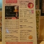 鉄板居酒屋OHANA - お飲み物のメニューだす♪