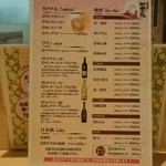 鉄板居酒屋OHANA - お飲み物のメニューだす♪