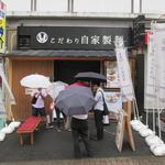 オープン前の行列