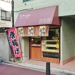 ふなちゅう 歩 - 店舗概観