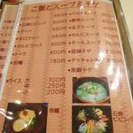 煉瓦屋 - メニュー（クリックすると拡大してご覧いただけます！）