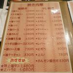 煉瓦屋 - メニュー（クリックすると拡大してご覧いただけます！）