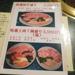 煉瓦屋 - メニュー（クリックすると拡大してご覧いただけます！）