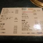 煉瓦屋 - メニュー（クリックすると拡大してご覧いただけます！）