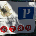 ガトー・デュラ・メール・スリアン - 