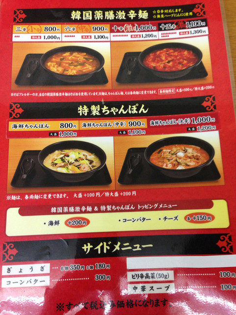 すべて熱々 コスパよし 延岡みんみん By Honohono 延岡珉珉 宮崎本店 ノベオカミンミン 南宮崎 中華料理 食べログ