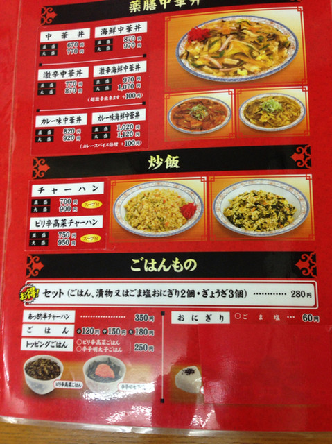 すべて熱々 コスパよし 延岡みんみん By Honohono 延岡珉珉 宮崎本店 ノベオカミンミン 南宮崎 中華料理 食べログ すべて熱々 コスパよし 延岡みんみん By Honohono 延岡珉珉 宮崎本店 ノベオカミンミン 南宮崎 中華料理 食べログ