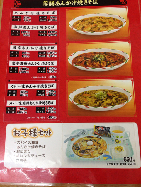 すべて熱々 コスパよし 延岡みんみん By Honohono 延岡珉珉 宮崎本店 ノベオカミンミン 南宮崎 中華料理 食べログ