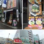 麺の坊 大須晴れ - 麺の坊 大須晴れ(名古屋市)食彩品館.jp撮影