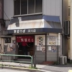 笠置そば 深川店