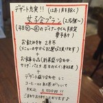 Aiuto - 女子会プラン