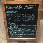 Aiuto - 立て看板