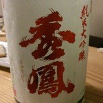 酒徒庵 - 
