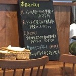 Aiuto - ランチメニュー４