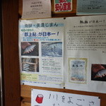 杉ケ瀬ヤナ - きき鮎グランプリを取ったこともあります