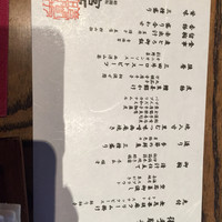 暗闇坂宮下 丸の内店 - コースメニューです