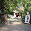 山本珈琲館