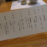 魚一 - メニュー