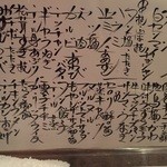 牛宝 - メニュー