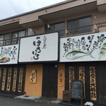 Horohoro - 楽食家ほろほろ豊川赤坂店 外観
                        ２０１５年９月１３日訪問