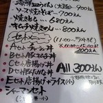 MARU龍 - メニュー