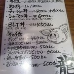 MARU龍 - メニュー
