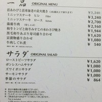 モリタ屋 木屋町店 - 