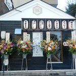 串カツの中村屋 - 