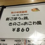 彩食茶房松の実 - 