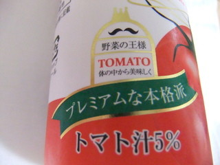 Rokomarushe - トマト汁(￣Д￣；；