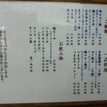 翔鶴 - 【2015.9.13(日)】メニュー