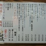 翔鶴 - 【2015.9.13(日)】メニュー