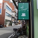 cafe散歩 - お店の看板
