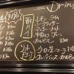 スタンド GONTa2 - 壁ドリンクメニュー　2015.9