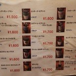 スタンド GONTa2 - ワインメニュー②　2015.9