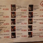 スタンド GONTa2 - ワインメニュー①　2015.9