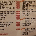 スタンド GONTa2 - メニュー②　2015.9