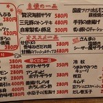 スタンド GONTa2 - メニュー①　2015.9