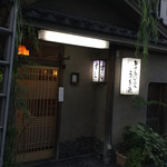 うを徳 - 2015年9月中旬再訪。